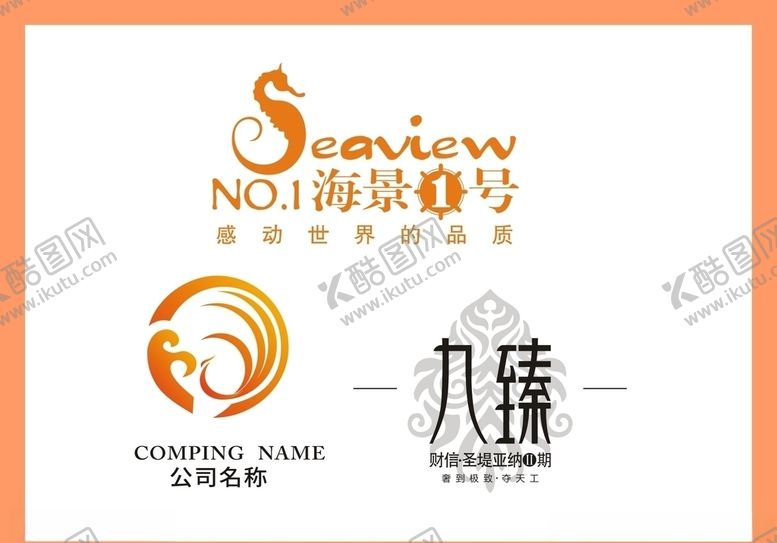 编号：15171507030302285341【酷图网】源文件下载-LOGO设计