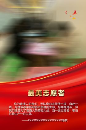 公益海报