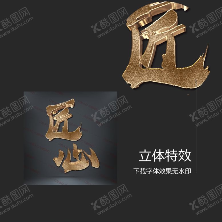 编号：76130410090301206233【酷图网】源文件下载-匠心