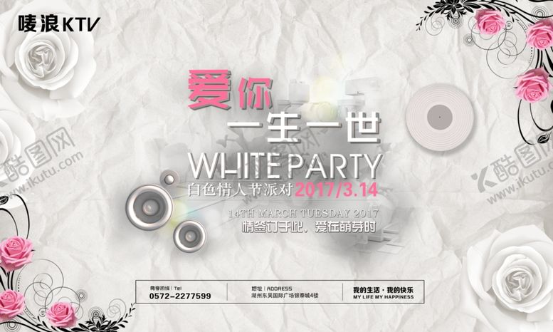 编号：54453404090813214934【酷图网】源文件下载-爱你一生一世