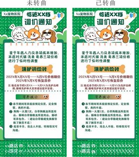 宠物医院易拉宝