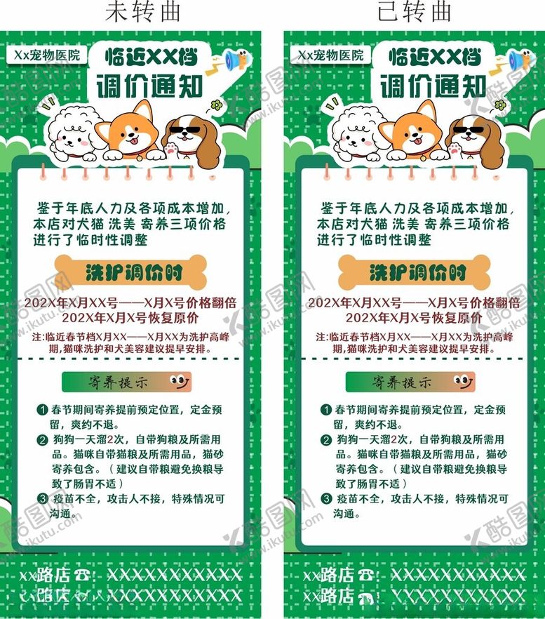 编号：63293706300710306794【酷图网】源文件下载-宠物医院易拉宝海报