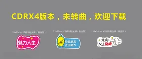 手举牌卡通异形广告励志口号