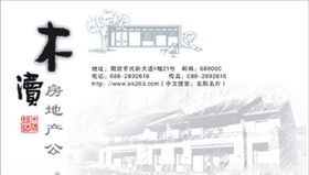 房产名片