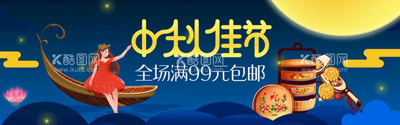 编号：86029510081403239178【酷图网】源文件下载-月饼电商装修