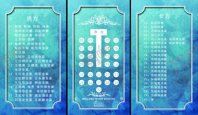 编号：90822807062354138157【酷图网】源文件下载-蓝色系婚礼席位图