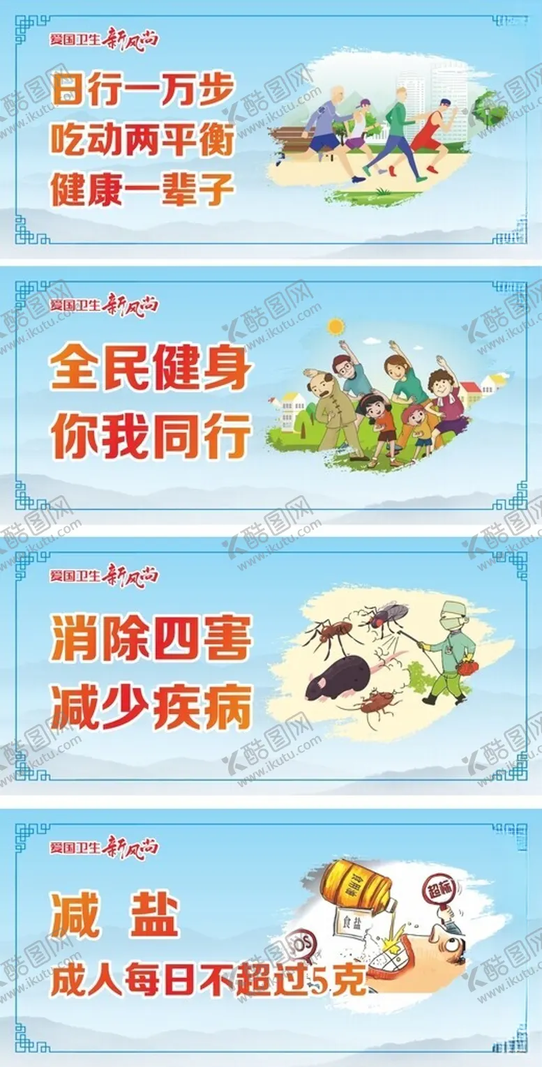 编号：43592801202246411871【酷图网】源文件下载-公益标语宣传