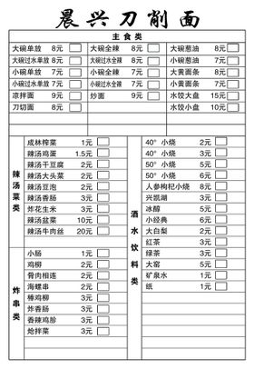 价格单