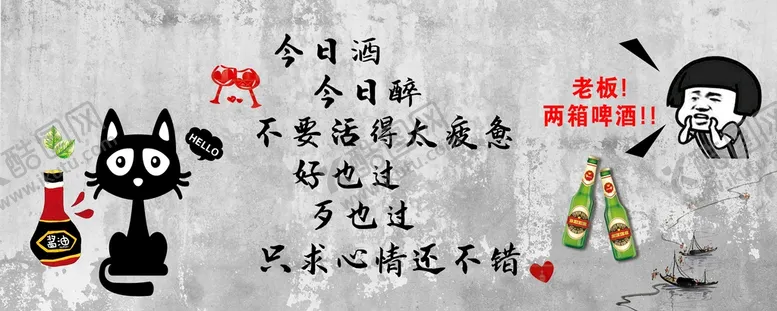 编号：81457609270625499258【酷图网】源文件下载-麻辣串串