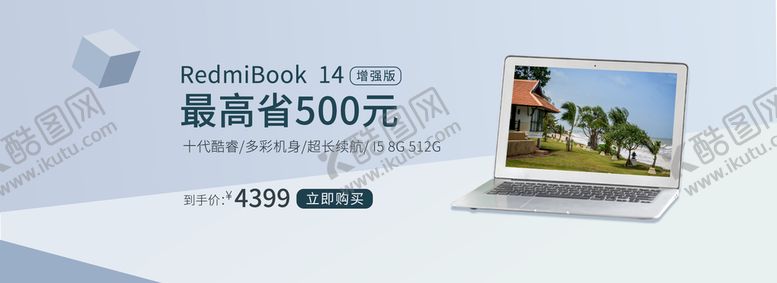 编号：38256909162058476421【酷图网】源文件下载-浅灰色科技电脑