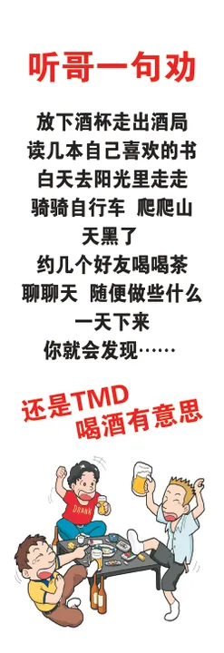 烧烤文化墙