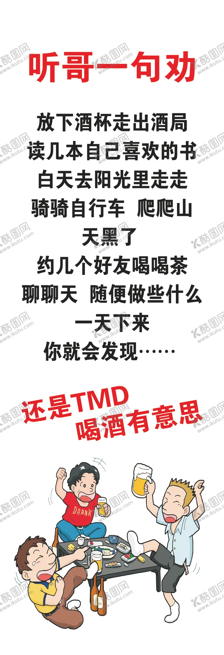 编号：55968507010726309508【酷图网】源文件下载-烧烤文化墙