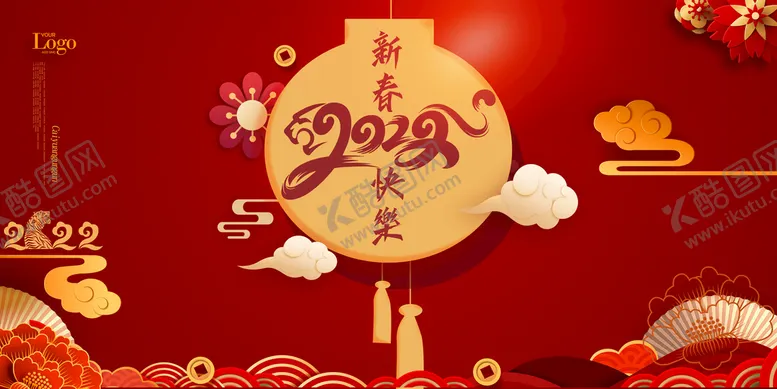 编号：83610909230213179648【酷图网】源文件下载-新春快乐 虎年新春