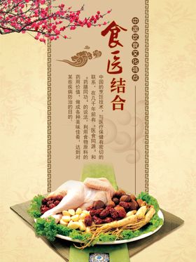 中国饮食文化