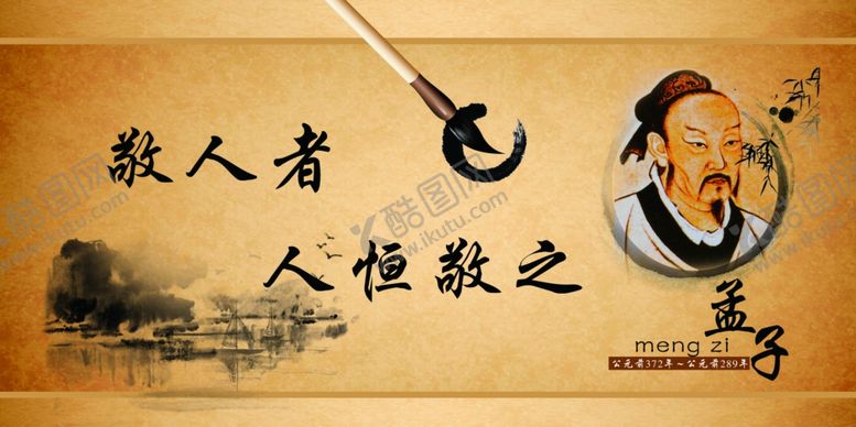 编号：42794104160515031858【酷图网】源文件下载-名人名言