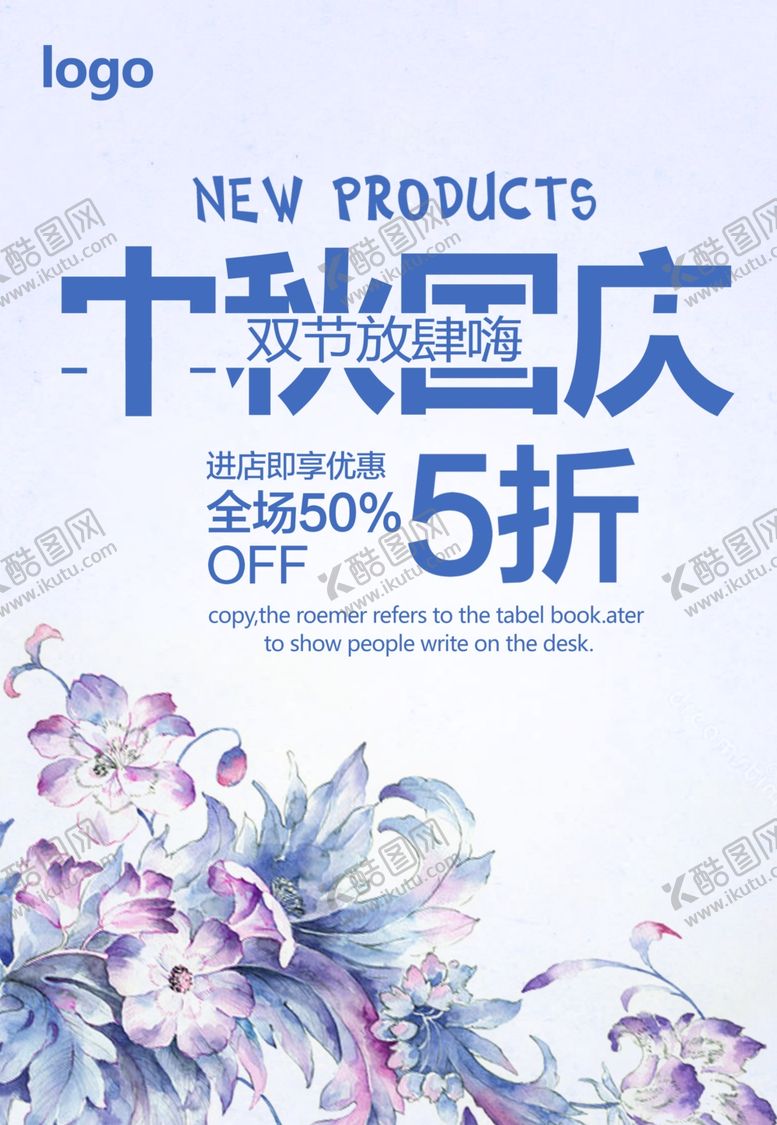 编号：45903305091829316544【酷图网】源文件下载-中秋