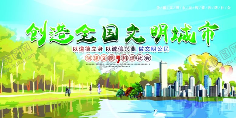 编号：57759206301643225126【酷图网】源文件下载-创城展板