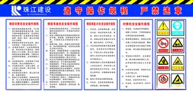 钢筋操作规程
