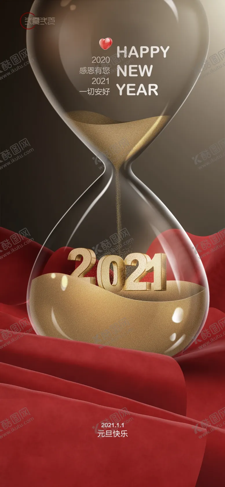 编号：78209004010858284149【酷图网】源文件下载-元旦