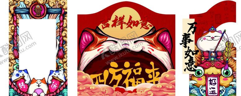 编号：46095207130124504692【酷图网】源文件下载-国潮展板活动户外吉祥