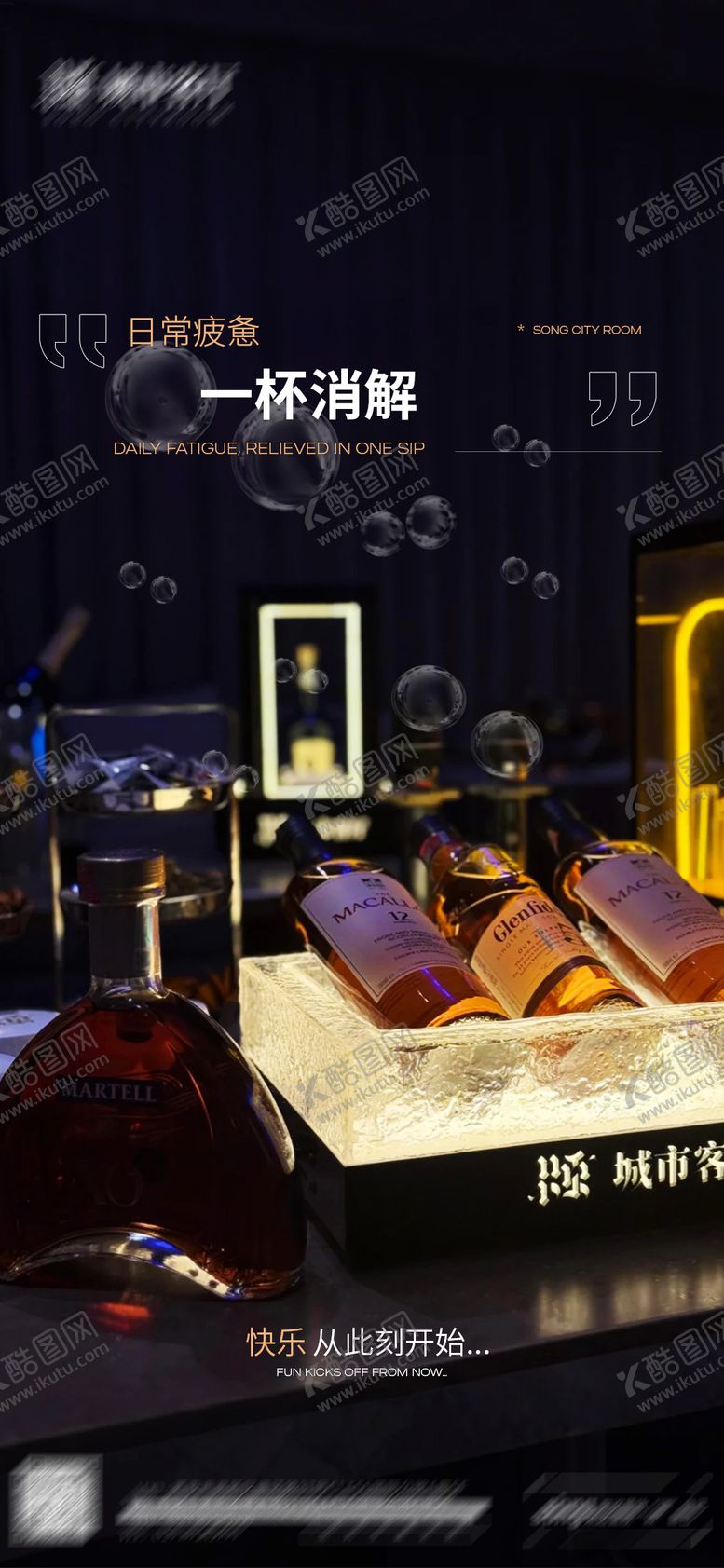 编号：19169801270543081199【酷图网】源文件下载-日常宣发海报