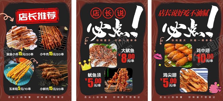 编号：25974009200933111937【酷图网】源文件下载-店长推荐