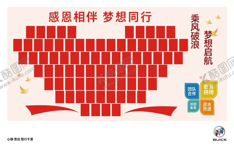 编号：73549009192249046079【酷图网】源文件下载-企业员工心语员工风采文化墙