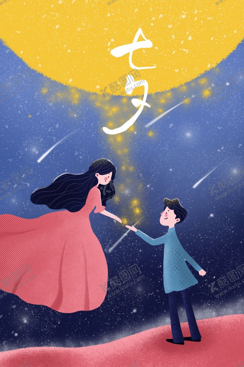 编号：35320810130814336639【酷图网】源文件下载-情人节七夕卡通海报素材