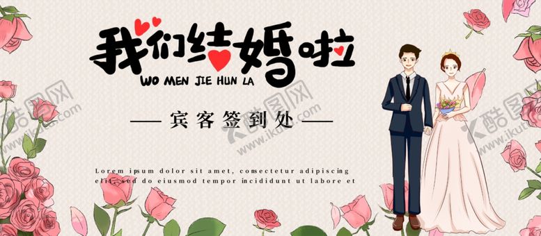 编号：53027705092129391890【酷图网】源文件下载-婚礼效果图