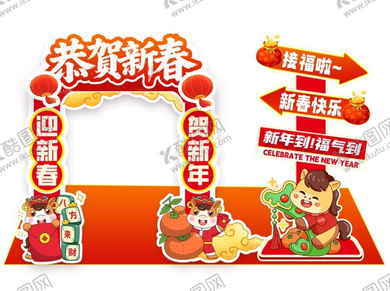 编号：29566304061218421027【酷图网】源文件下载-2026马年美陈