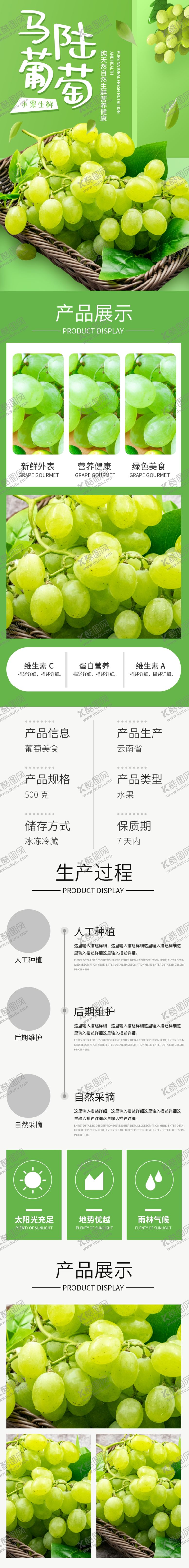 编号：40105306280240521376【酷图网】源文件下载-水果详情页水果海报素材水果