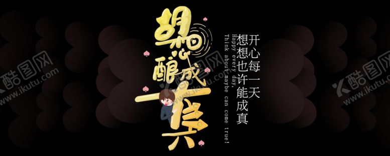 编号：57721807050129174602【酷图网】源文件下载-手机壁纸