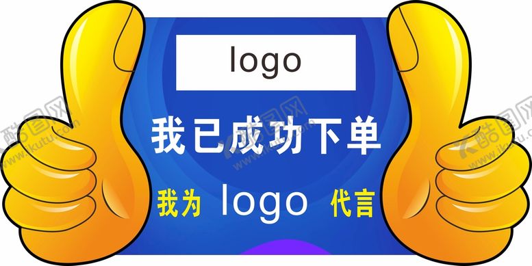 编号：79037212292009422856【酷图网】源文件下载-点赞