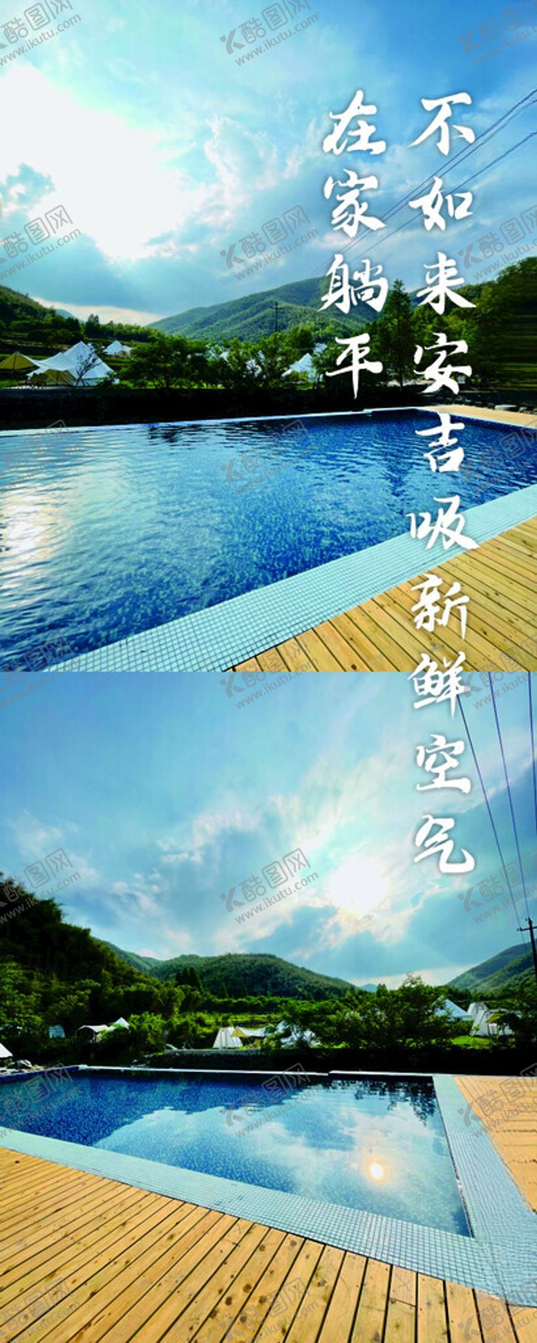编号：51953102102237109981【酷图网】源文件下载-露营