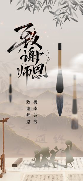 教师节海报展架画面