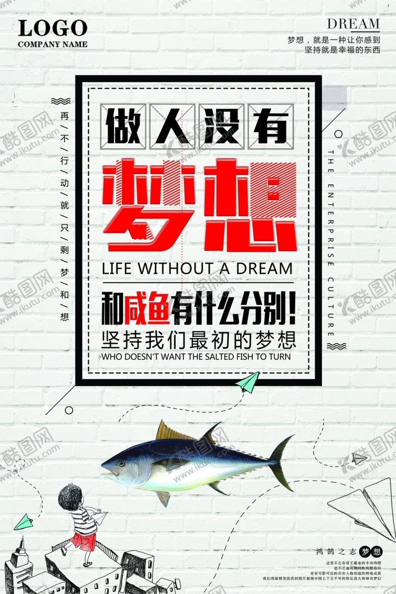编号：96488711301413326049【酷图网】源文件下载-企业文化海报