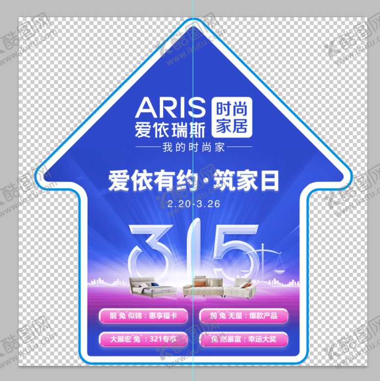 编号：60527109162048236108【酷图网】源文件下载-爱依瑞斯