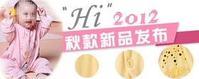 新品发布童装宣传促销图