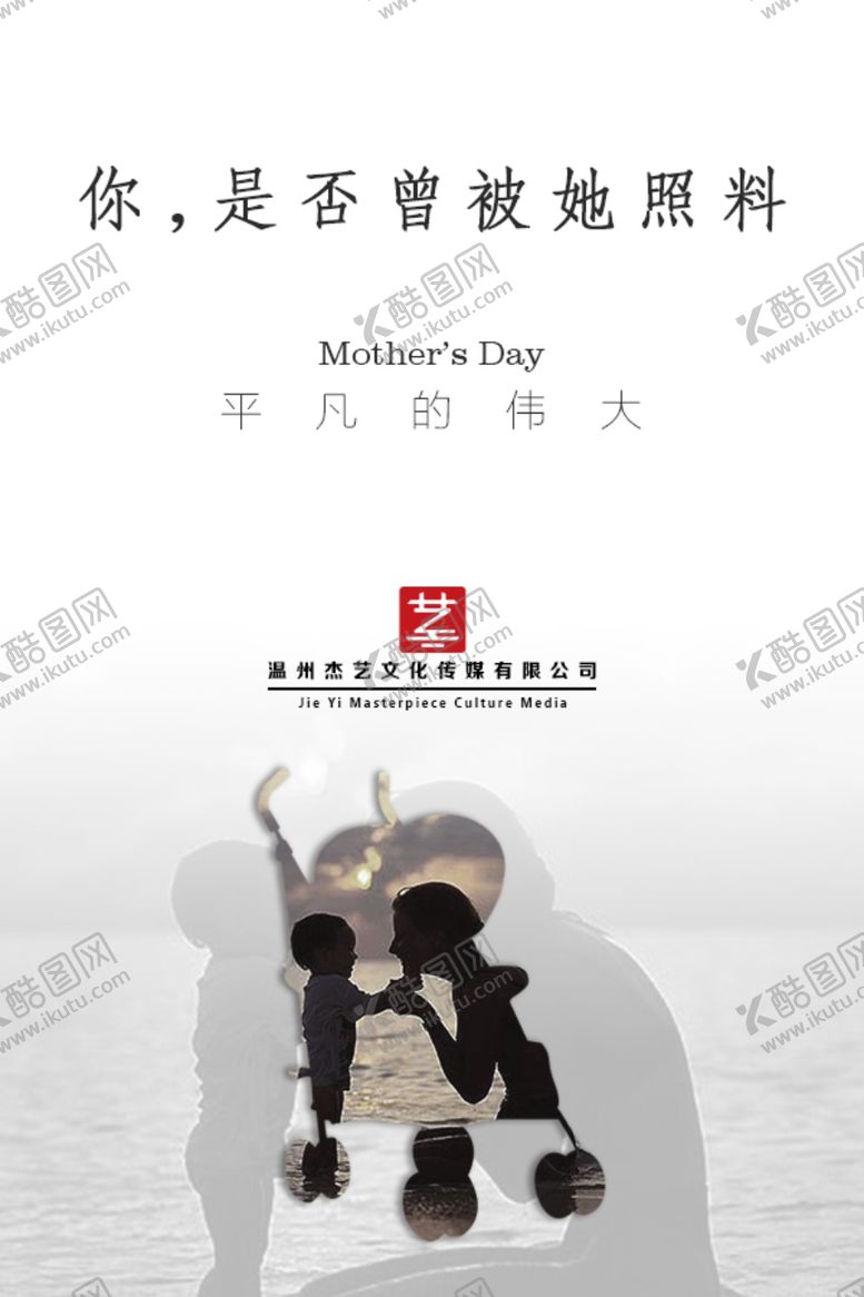 编号：68378110132015313263【酷图网】源文件下载-母亲节海报