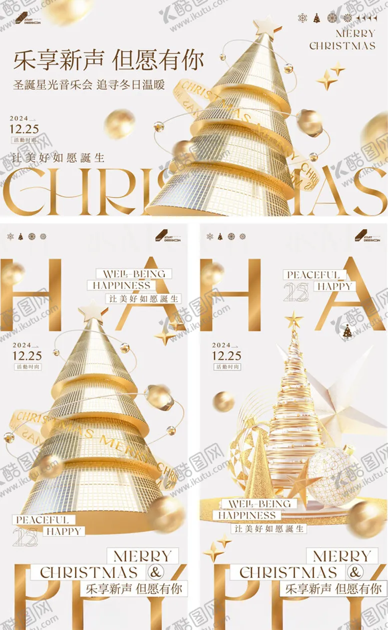 编号：10373211181734481722【酷图网】源文件下载-圣诞节