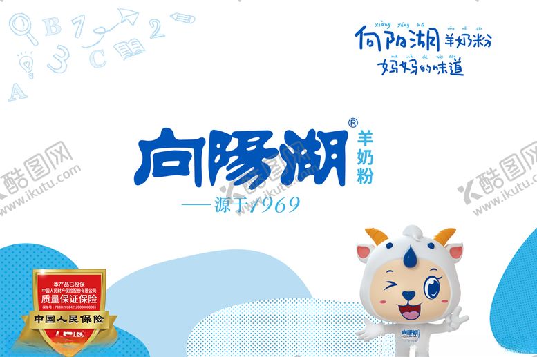 编号：96568406172140389859【酷图网】源文件下载-向阳湖