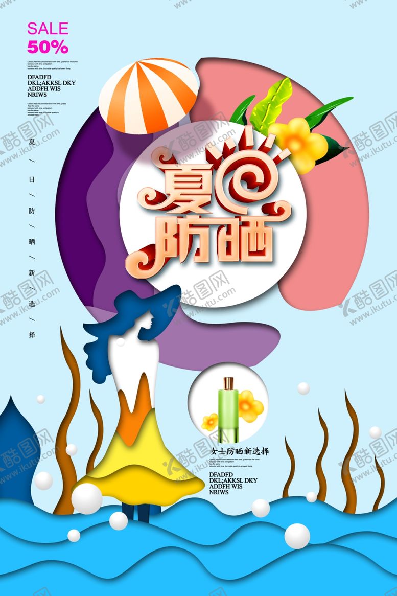 编号：71645109290316344153【酷图网】源文件下载-剪纸风格海报