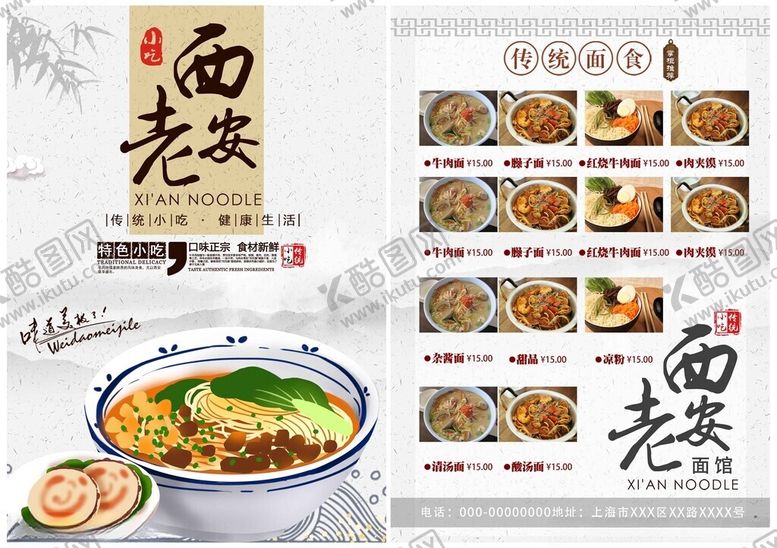 编号：37986302090622051251【酷图网】源文件下载-烧烤菜单