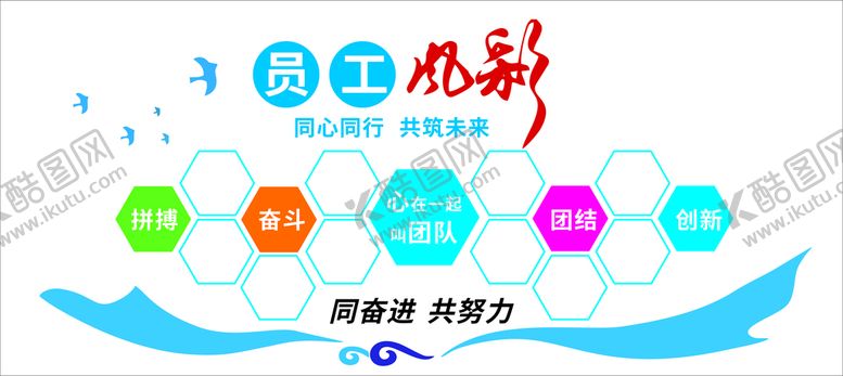 编号：57724801131104412478【酷图网】源文件下载-员工风采