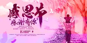 感恩父亲节移动端海报