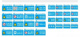 工地提示系列物料