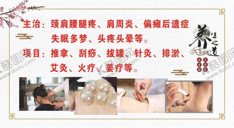 编号：94327205151208152733【酷图网】源文件下载-艾灸保健