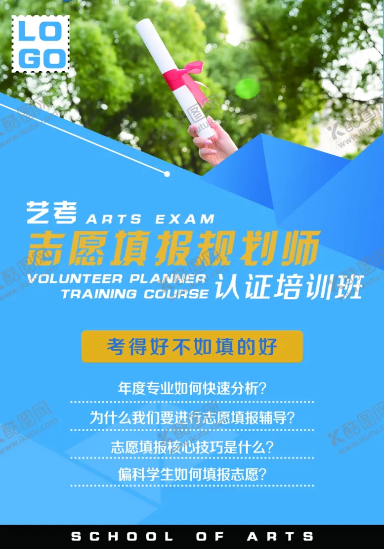 编号：93128903282325193650【酷图网】源文件下载-培训班