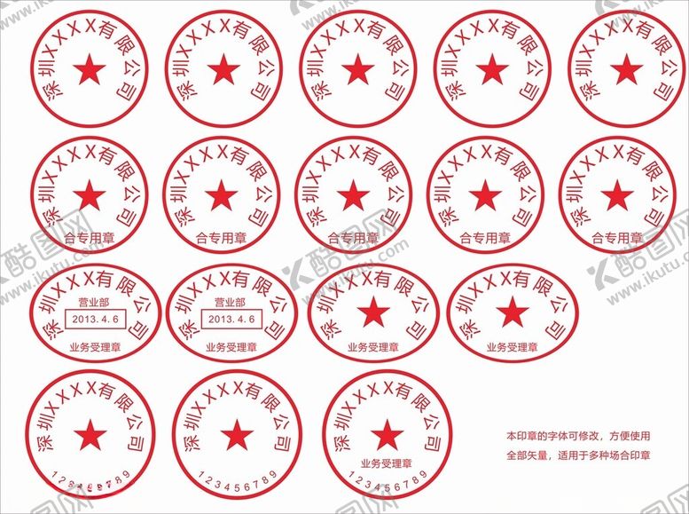 编号：42718705241427346374【酷图网】源文件下载-圆章