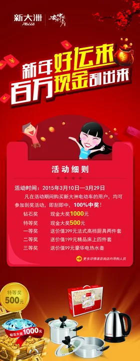 新大洲摩托车车头牌